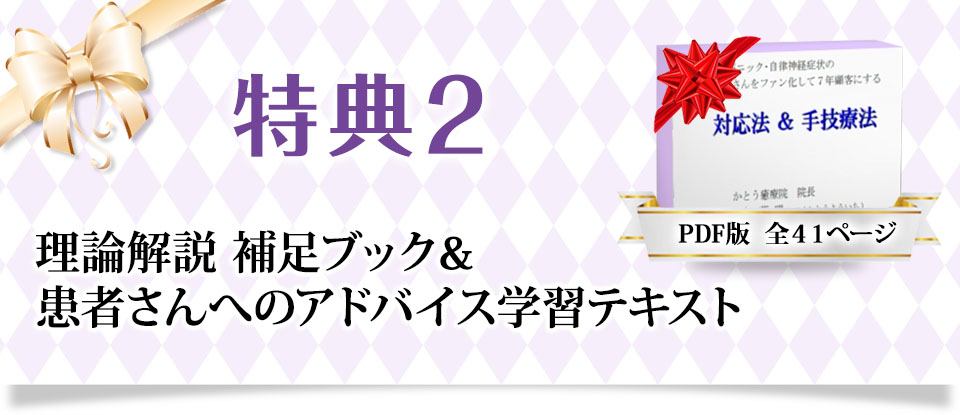 tokuten2
