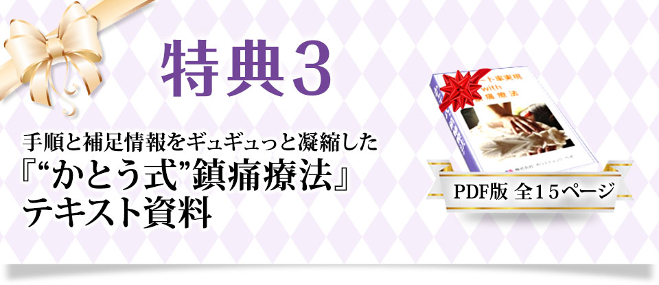 tokuten3