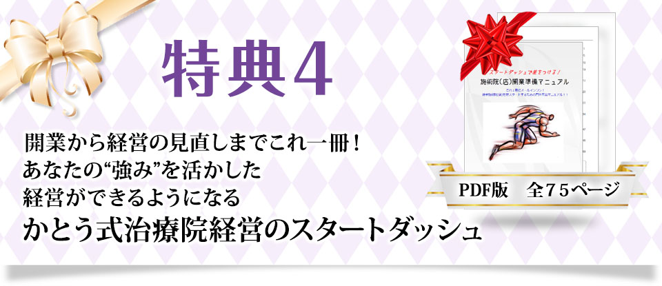 tokuten4