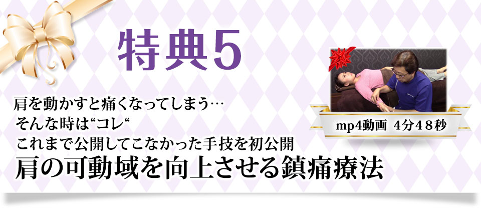 tokuten5