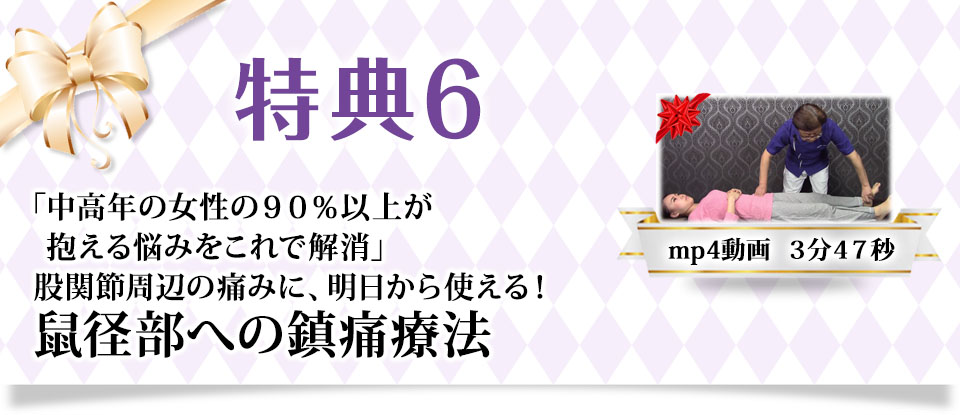 tokuten6